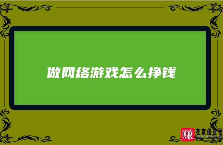 赚钱可以干什么_可以赚钱的人家_家里做什么能赚钱