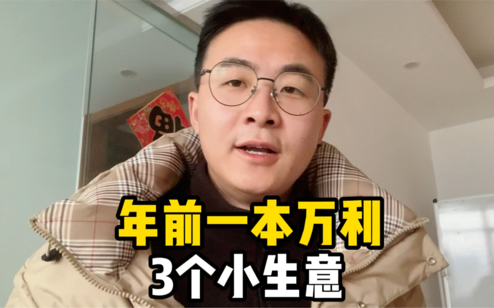 生意赚钱今年比较做什么好_今年做什么生意比较赚钱_今年做生意赚钱吗