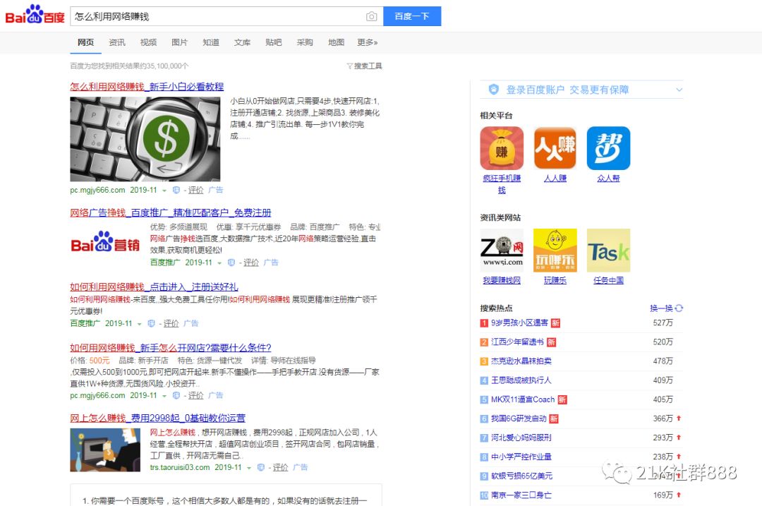 网络有什么赚钱项目-这样做你会找到无数个网络赚钱项目-优创圈