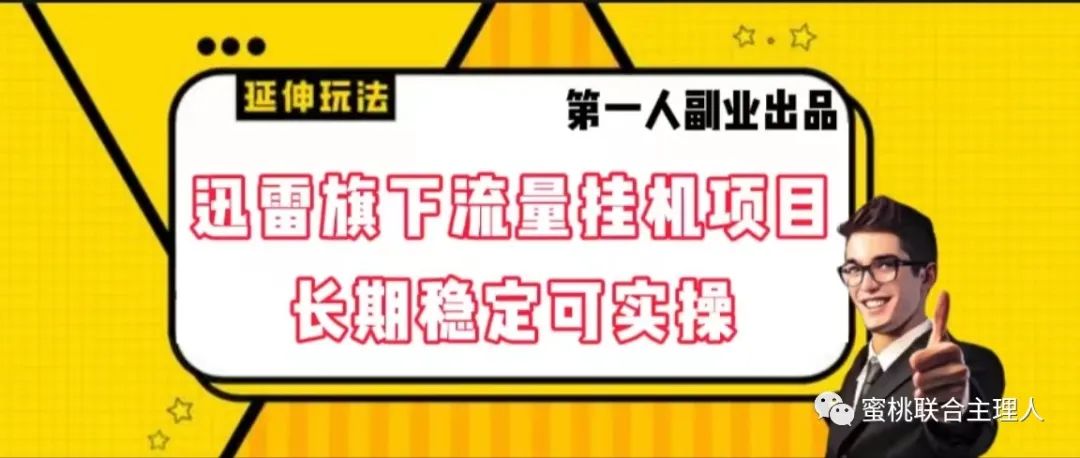 用手机赚钱有什么项目-电脑挂机，手机挂鸡赚钱项目都有哪些？-优创圈