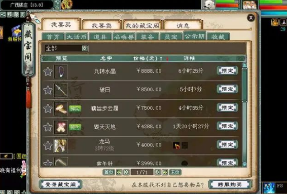 西游大话赚钱职业推荐_西游大话赚钱职业攻略_大话西游2什么职业赚钱