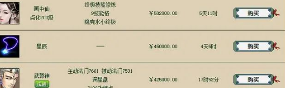 大话西游2什么职业赚钱_西游大话赚钱职业攻略_西游大话赚钱职业推荐