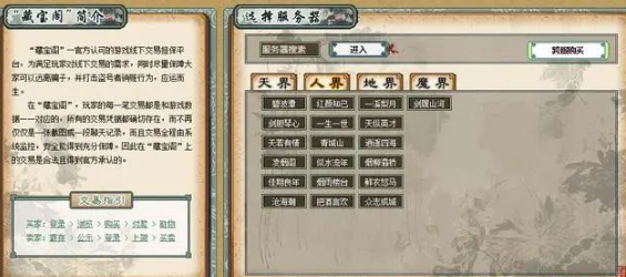 西游大话赚钱职业攻略_西游大话赚钱职业推荐_大话西游2什么职业赚钱