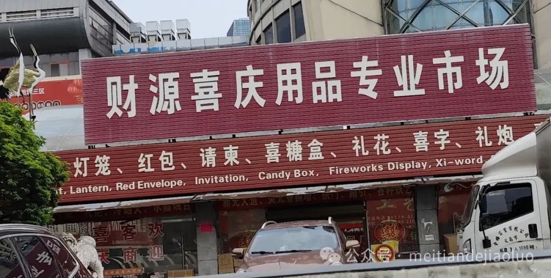 义乌批发赚钱吗_批发义乌赚钱卖到哪里去了_到义乌批发什么卖赚钱