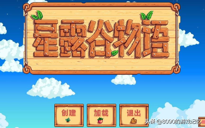 星露谷秋天种什么赚钱-更有趣的牧场物语：《星露谷物语》-优创圈