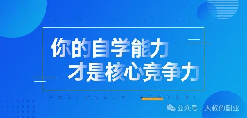 自学点什么可以赚钱-网上赚钱，你的自学能力才是核心竞争力-优创圈