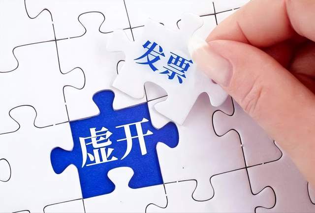 承包什么赚钱-应知道取得的是虚开发票，承包后分包业务赚10万罚40万-优创圈