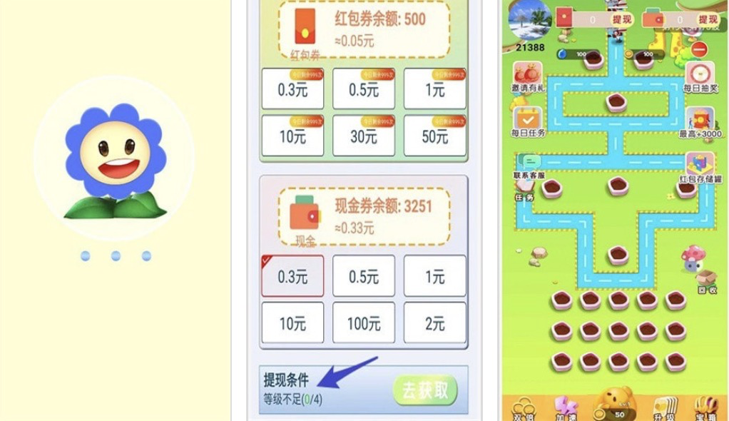 赚红包游戏_玩什么红包最赚钱_红包版赚钱小游戏合集大全