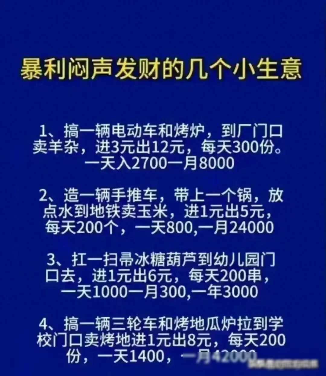 做什么小生意赚钱快-不体面但很挣钱，白手起家的几个小生意-优创圈