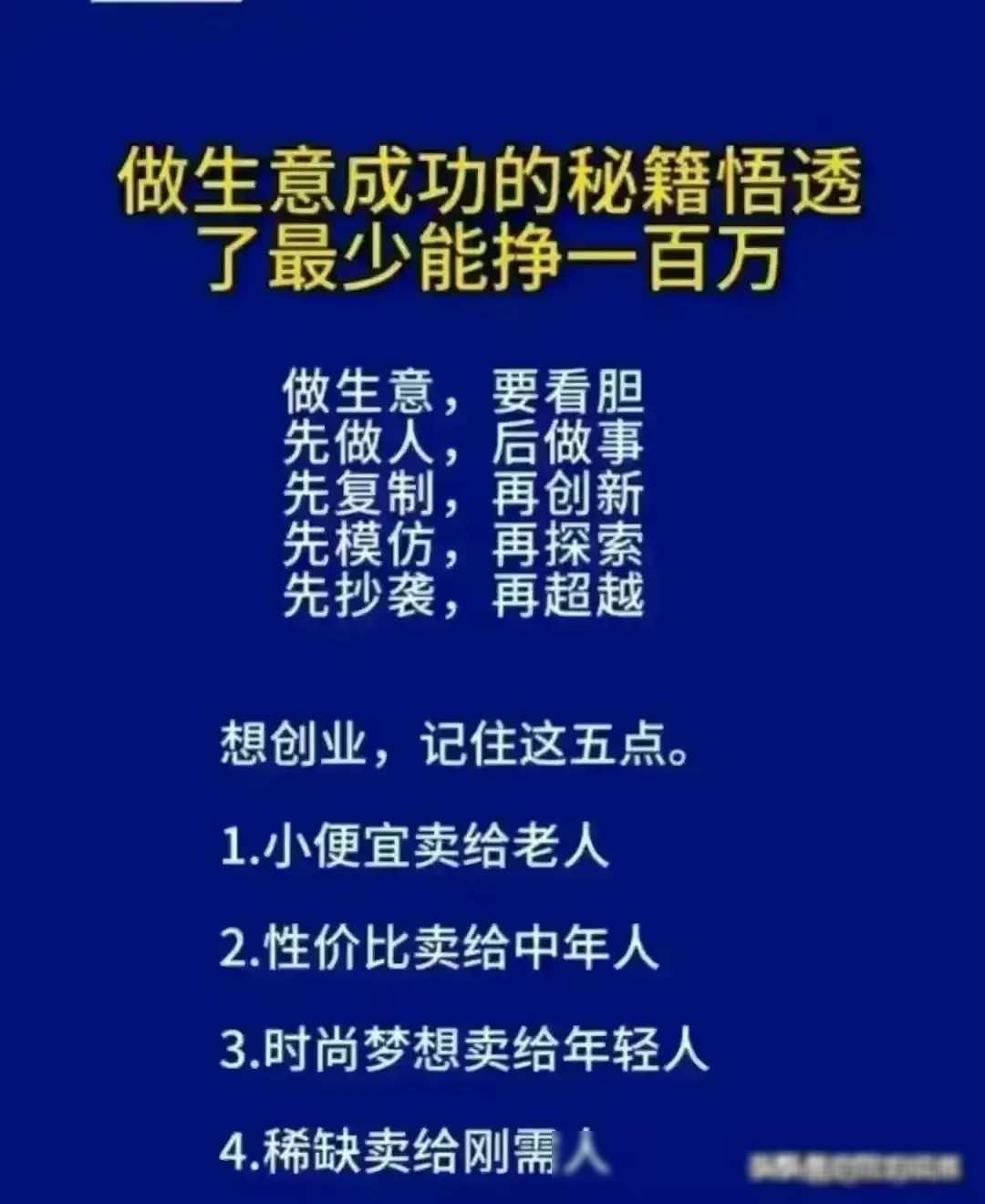 做什么小生意赚钱快_生意赚钱做小吃怎么样_生意赚钱做小生意好吗