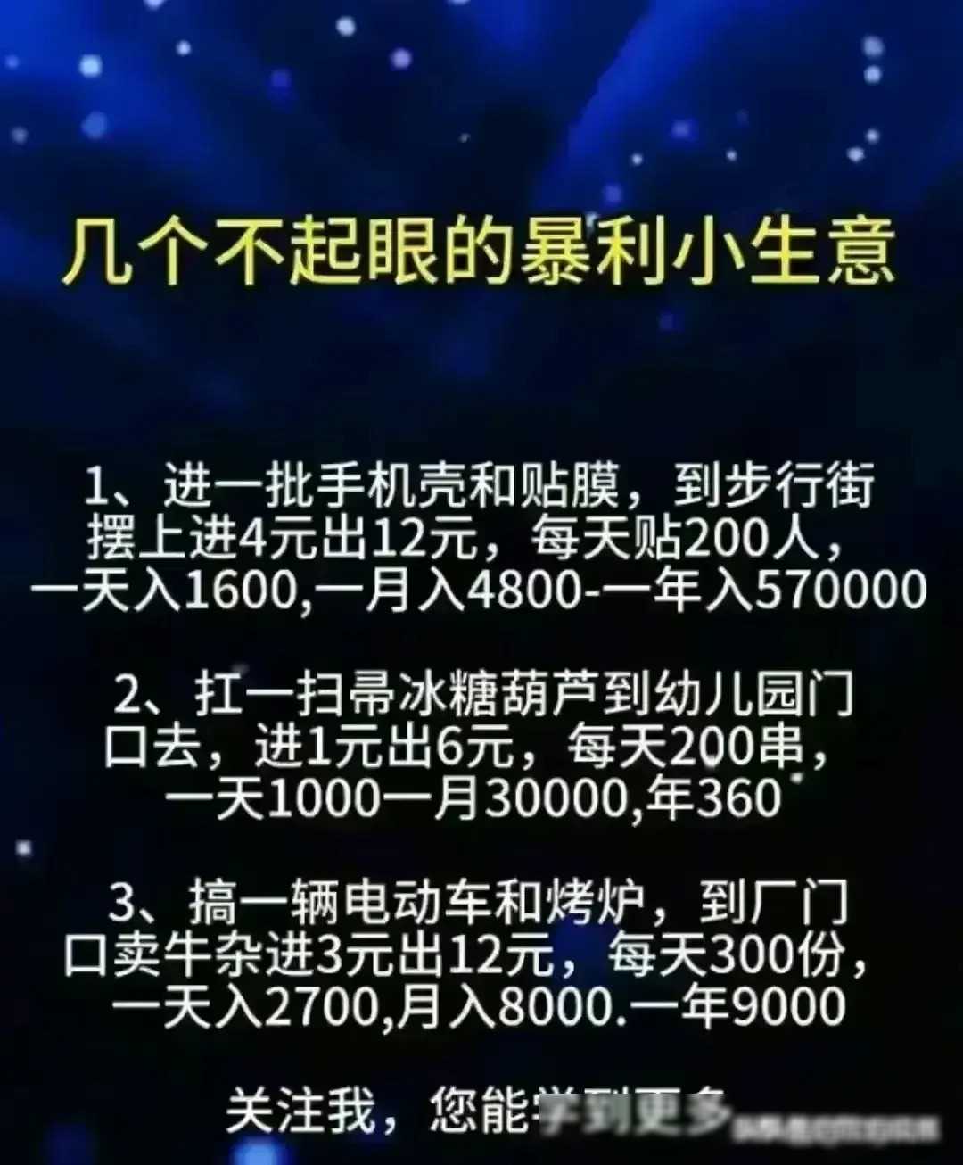 生意赚钱做小生意好吗_做什么小生意赚钱快_生意赚钱做小吃怎么样