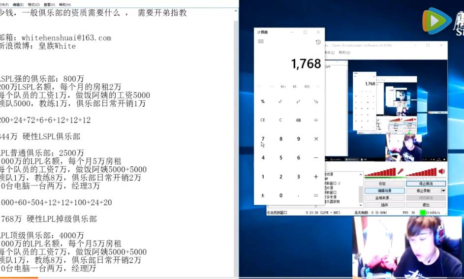 战队靠什么赚钱_战队靠什么盈利_挣钱的战队