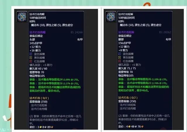 魔兽世界什么专业赚钱_魔兽世界挣钱专业_魔兽世界最赚钱的专业技能