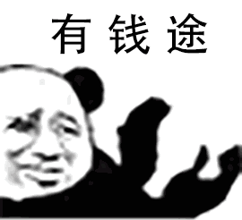 什么是用别人的钱赚钱_赚钱钱是赚不完的_赚钱钱是赚不尽的