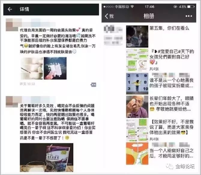 做什么微商代理最赚钱-做微商轻松赚钱?警方:等你交过代理费就没人买了-优创圈