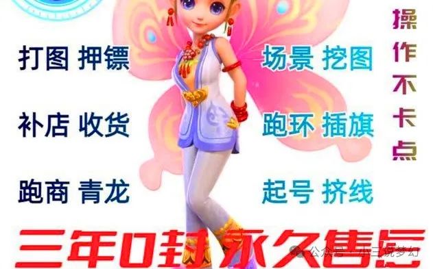 图片[2]-现在弄什么比较赚钱-梦幻西游：飞行符骗子原来这么赚钱，拥50的小号，每天能赚100多-优创圈
