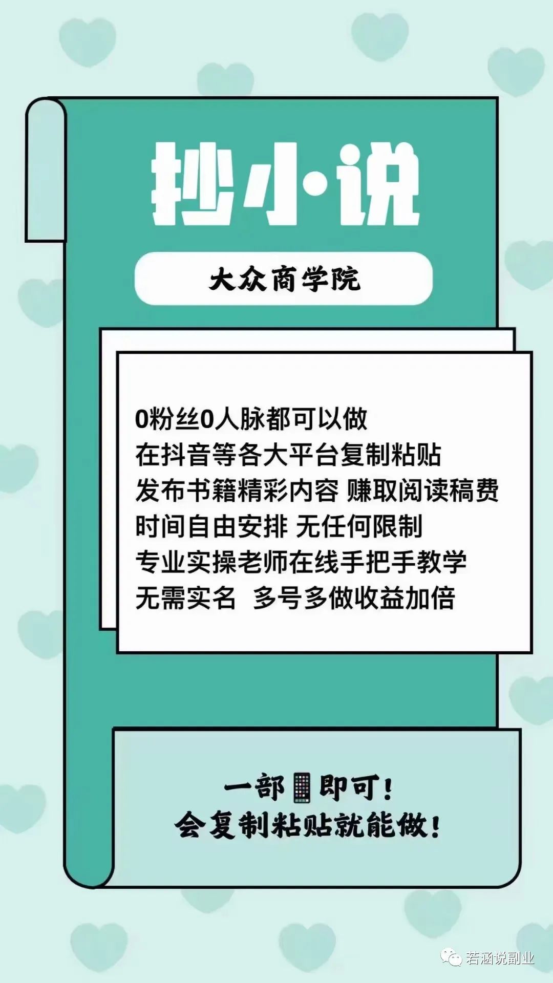 抄赚钱小说_抄小说赚钱的软件_抄什么赚钱