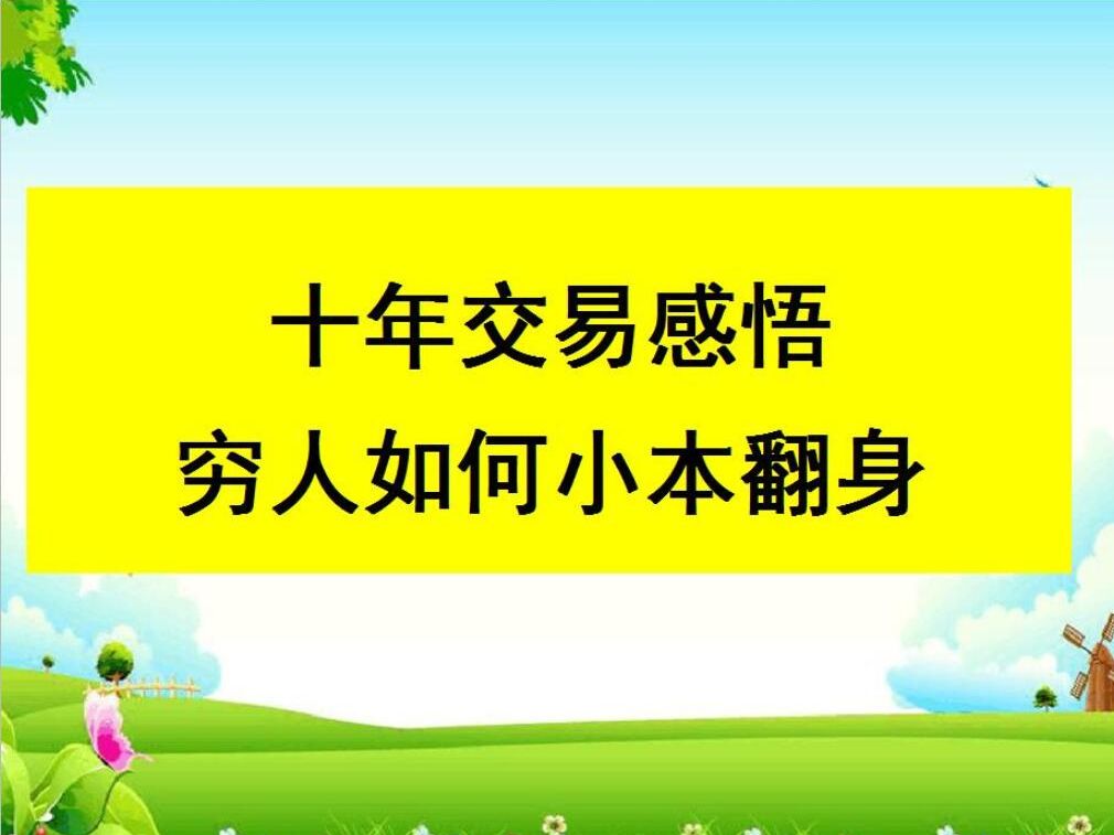 小买卖挣大钱_什么小本买卖赚钱_如今小本挣钱买卖