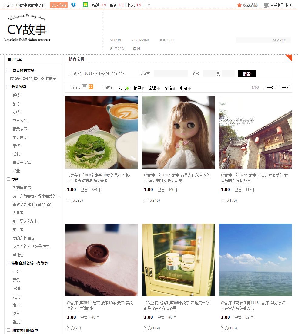 淘宝开店挣钱_淘宝开店做什么赚钱_开店赚钱淘宝做什么