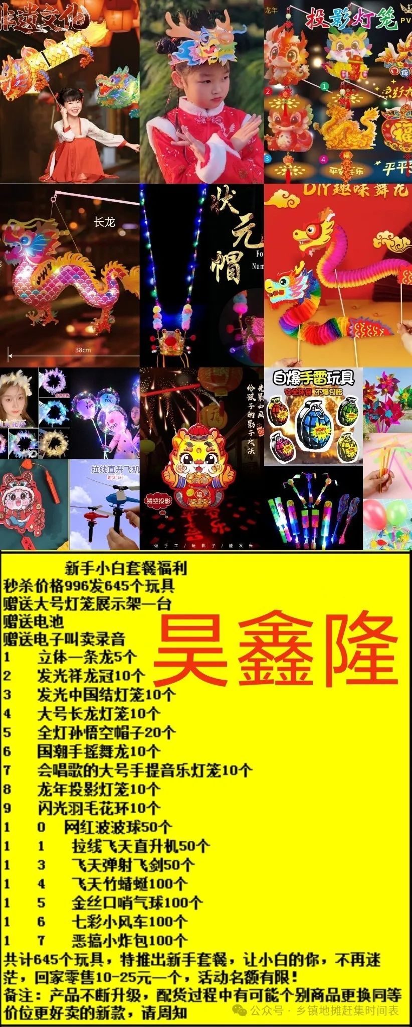 图片[14]-什么摊位赚钱-春节元宵节热销玩具，过年摆摊卖什么玩具好赚钱，玩具货源批发，春节摆摊卖玩具技巧-优创圈