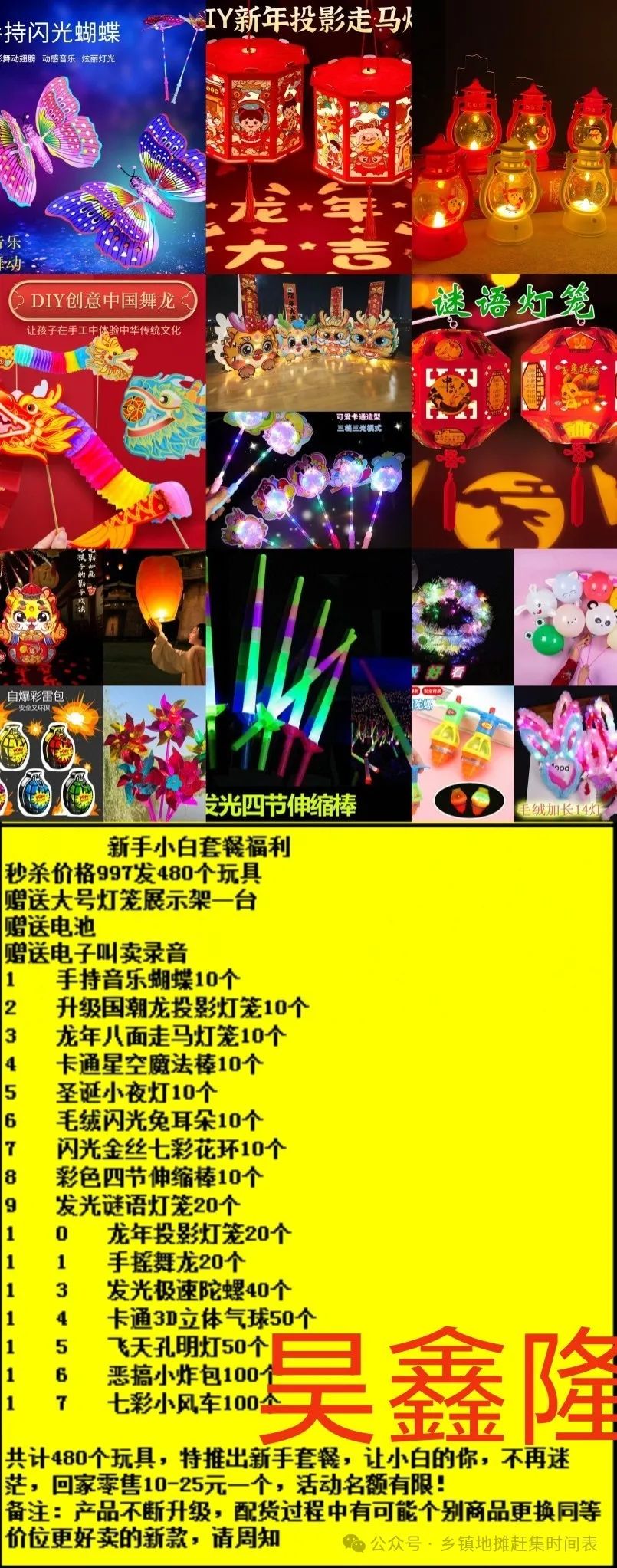 图片[15]-什么摊位赚钱-春节元宵节热销玩具，过年摆摊卖什么玩具好赚钱，玩具货源批发，春节摆摊卖玩具技巧-优创圈