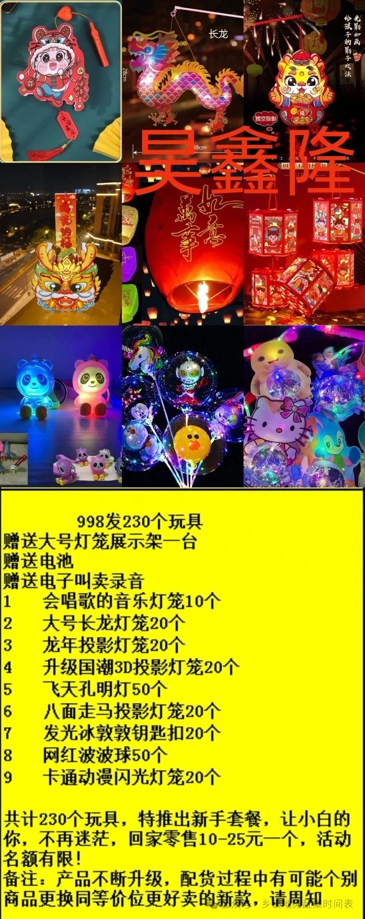 图片[16]-什么摊位赚钱-春节元宵节热销玩具，过年摆摊卖什么玩具好赚钱，玩具货源批发，春节摆摊卖玩具技巧-优创圈