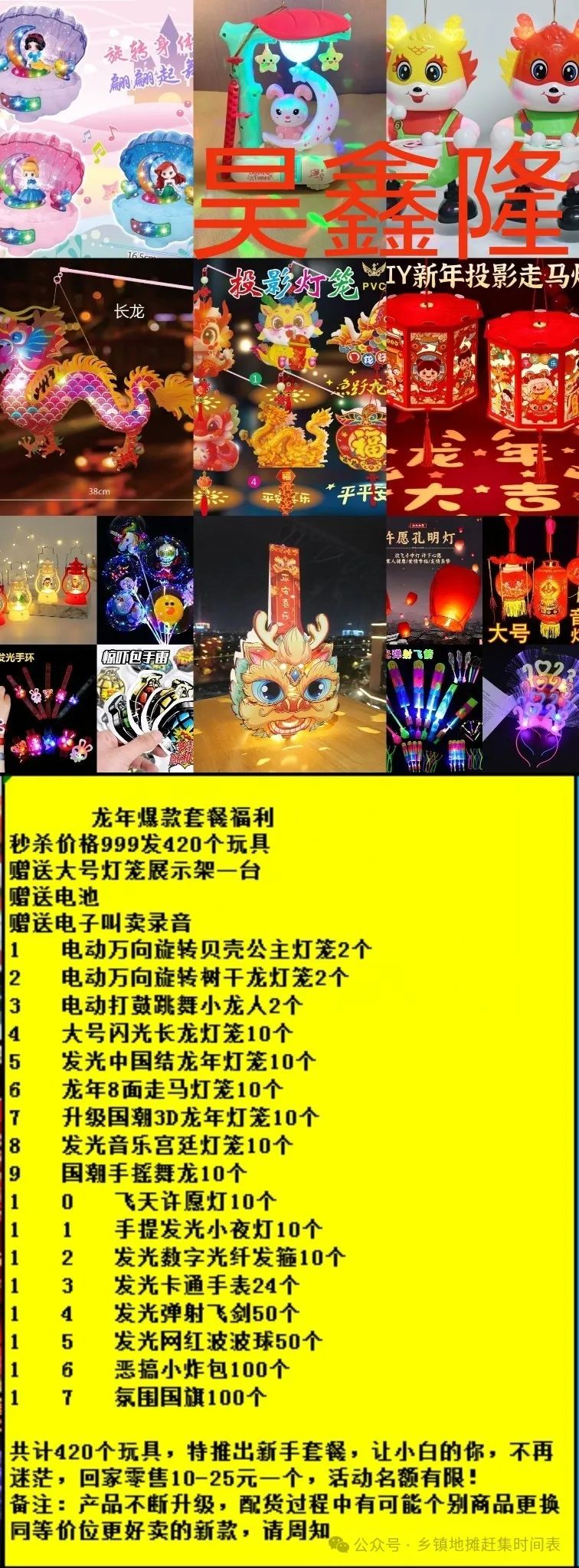 图片[17]-什么摊位赚钱-春节元宵节热销玩具，过年摆摊卖什么玩具好赚钱，玩具货源批发，春节摆摊卖玩具技巧-优创圈