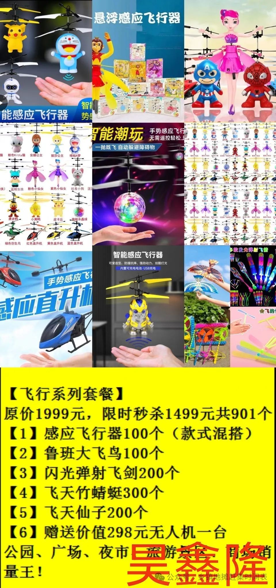 图片[18]-什么摊位赚钱-春节元宵节热销玩具，过年摆摊卖什么玩具好赚钱，玩具货源批发，春节摆摊卖玩具技巧-优创圈