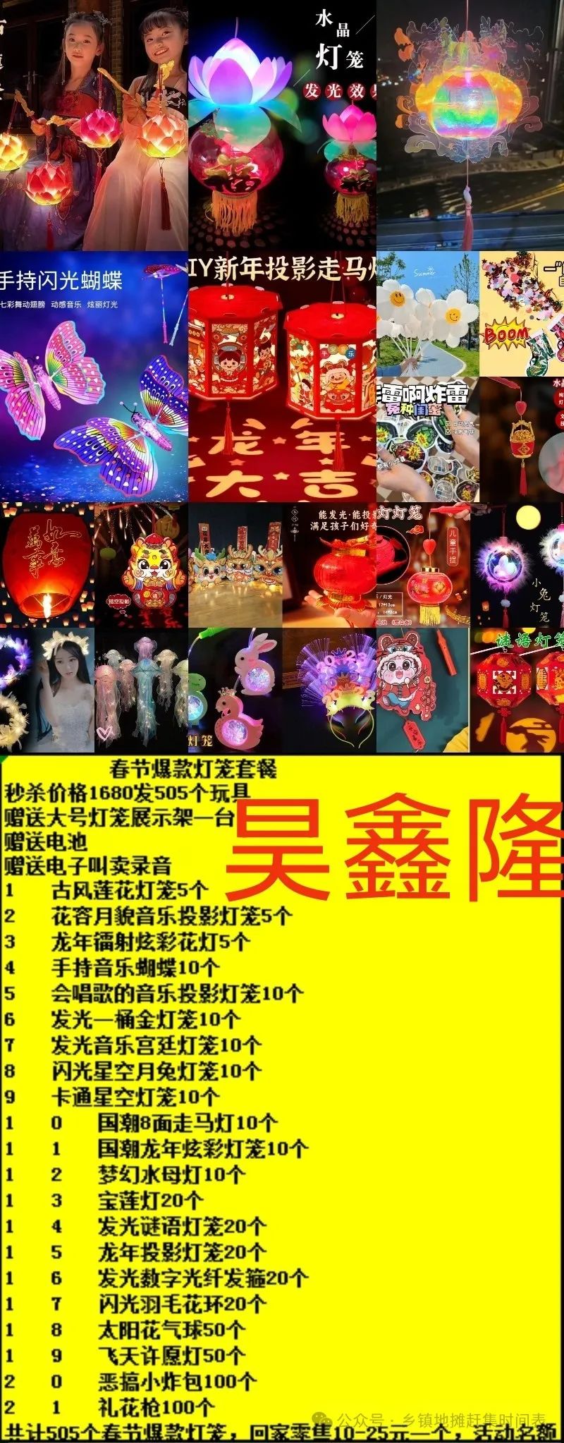 图片[19]-什么摊位赚钱-春节元宵节热销玩具，过年摆摊卖什么玩具好赚钱，玩具货源批发，春节摆摊卖玩具技巧-优创圈