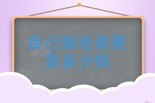 农村淘宝靠什么赚钱_农村淘宝赚钱不_在农村做淘宝怎么样