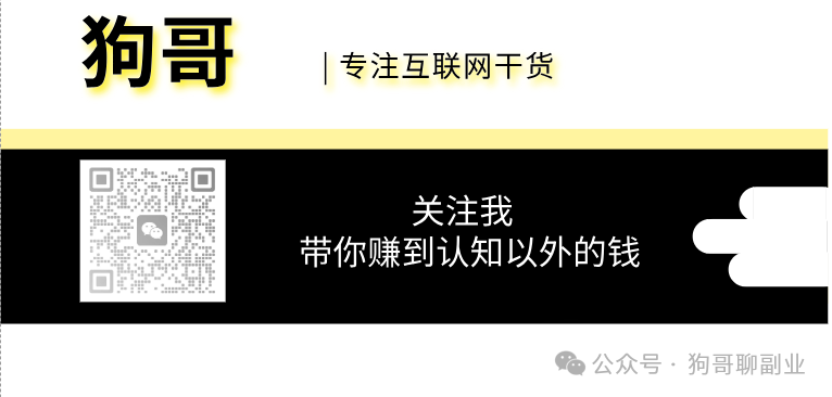 广州什么生意赚钱-工具免费送！写一个字就能赚2块钱，这个生意四季都能做！-优创圈