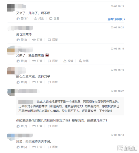 同花顺那些花钱的软件怎么样_同花顺靠什么赚钱_同花顺赚什么钱