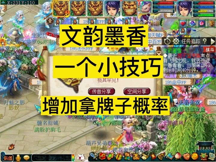赚钱剑三材料怎么刷_剑三赚钱攻略2020_剑三什么材料赚钱