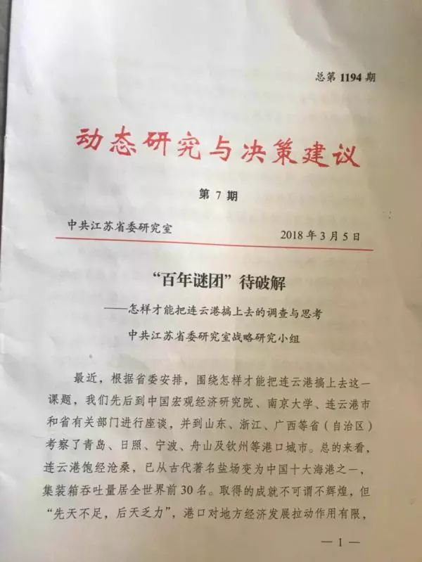 在连云港做什么赚钱_连云港做点什么小生意好_连云港做什么赚钱