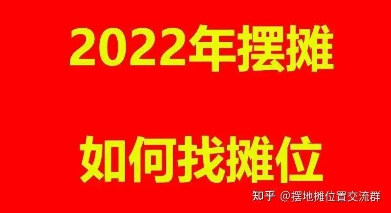 广场赚钱小项目_广场赚钱小生意_在广场卖什么赚钱