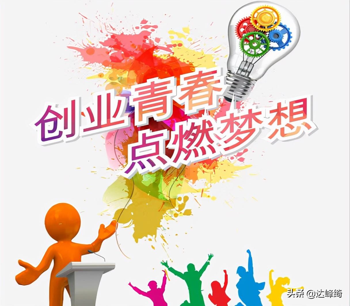 大学生卖什么赚钱-推荐10个适合在校大学生或毕业大学生都适合创业的小本创业项目-优创圈