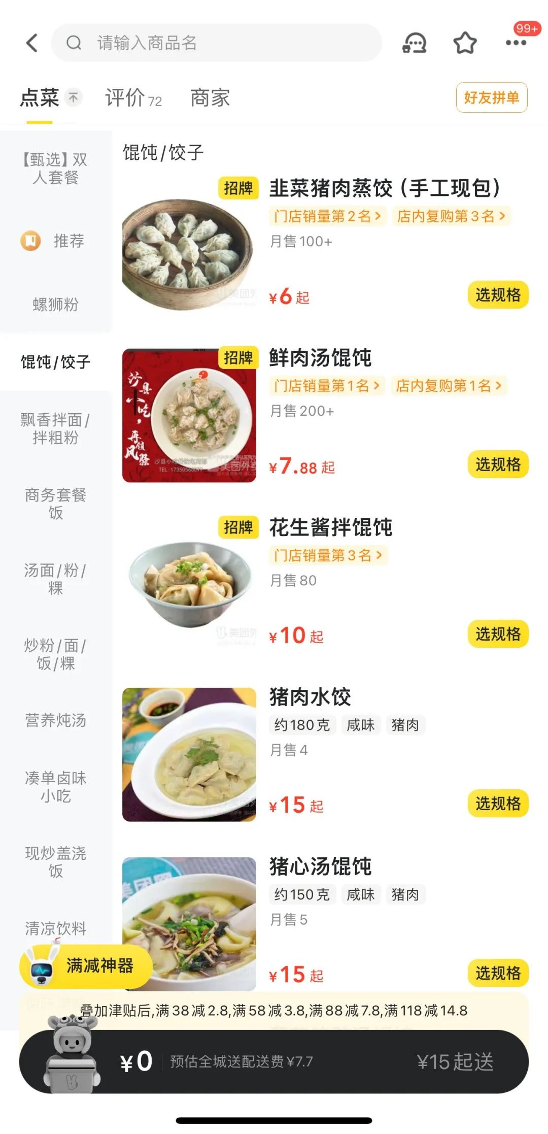 面食赚钱还是米赚钱_什么面食赚钱_面食赚钱的顺口溜