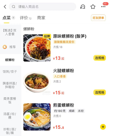 面食赚钱还是米赚钱_面食赚钱的顺口溜_什么面食赚钱