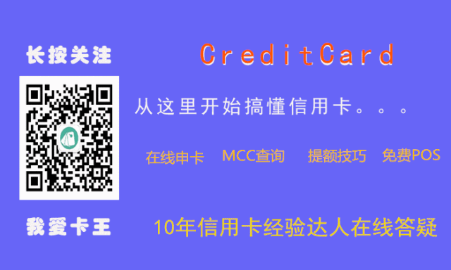 银行信用卡靠什么赚钱-银行通过信用卡赚到的4种收入，满足银行胃口好提额！-优创圈