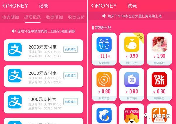 赚钱苹果软件手机可以下载吗_苹果手机什么软件可以赚钱_有苹果手机赚钱的手机软件