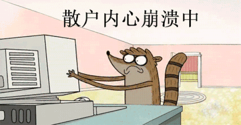 炒股票散户赚钱几率_炒股散户赚钱靠得住吗_散户炒股靠什么赚钱