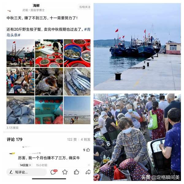 卖什么海鲜赚钱-三天赚三万，中秋青岛贩卖海鲜多赚钱，摊主晒图揭真相-优创圈