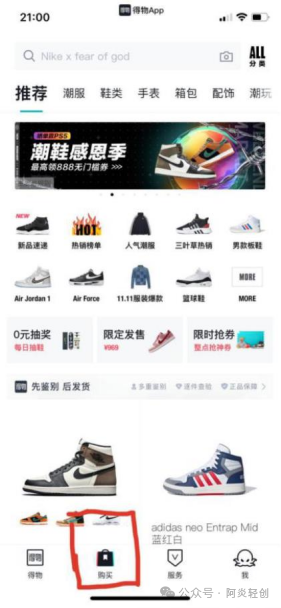 图片[5]-闲鱼倒卖什么最赚钱-球鞋倒卖详细教程–阿炎-优创圈