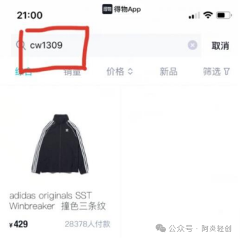 图片[6]-闲鱼倒卖什么最赚钱-球鞋倒卖详细教程–阿炎-优创圈
