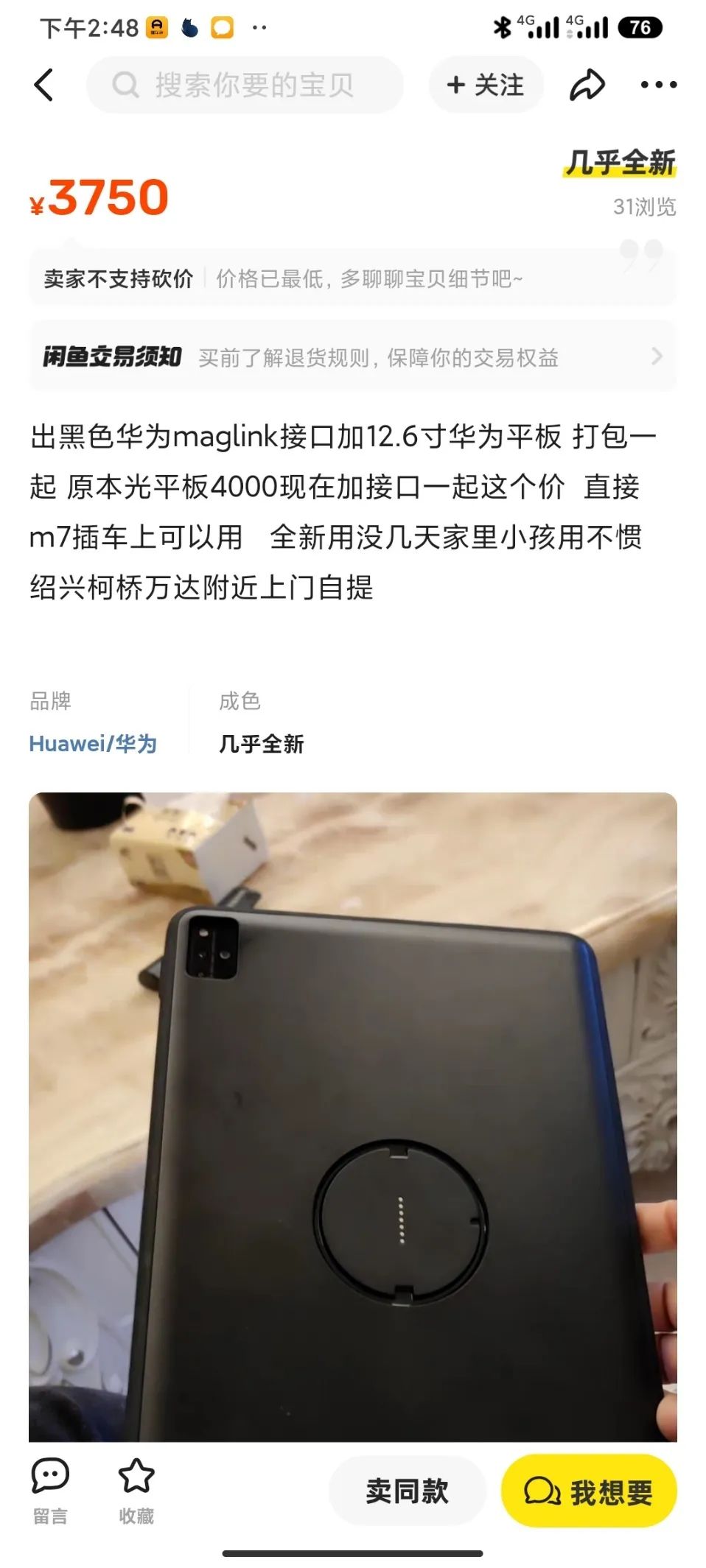 闲鱼倒卖什么最赚钱_倒卖赚钱闲鱼是真的吗_咸鱼倒卖赚钱