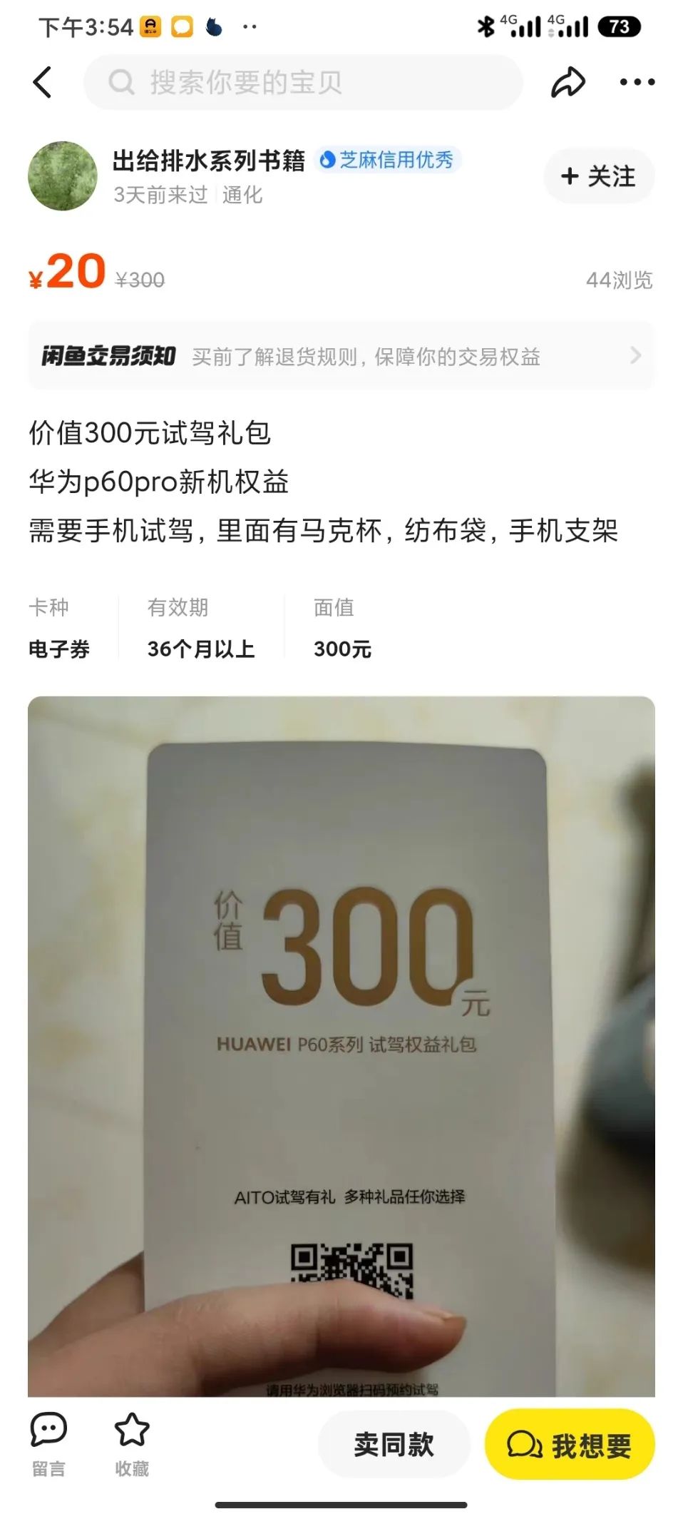 咸鱼倒卖赚钱_倒卖赚钱闲鱼是真的吗_闲鱼倒卖什么最赚钱