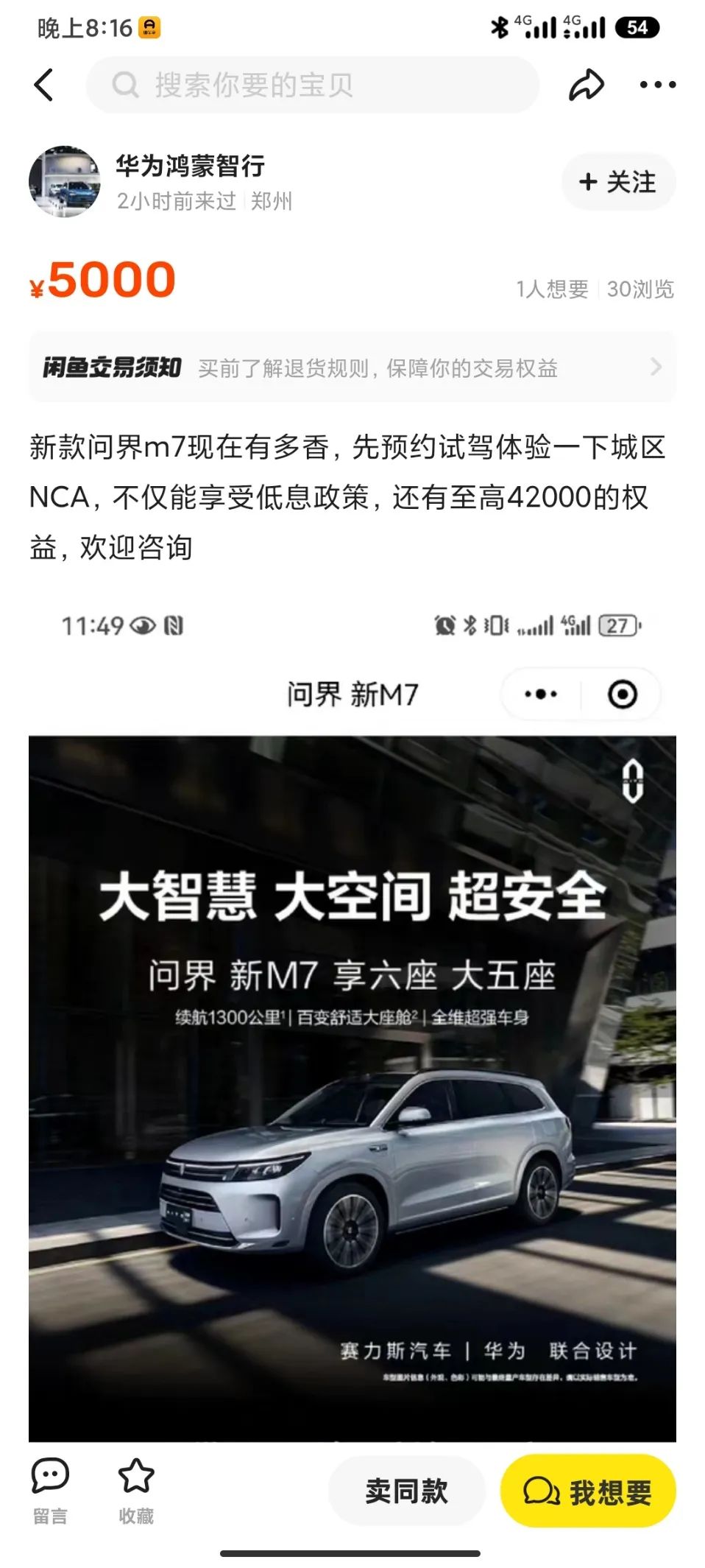 倒卖赚钱闲鱼是真的吗_闲鱼倒卖什么最赚钱_咸鱼倒卖赚钱