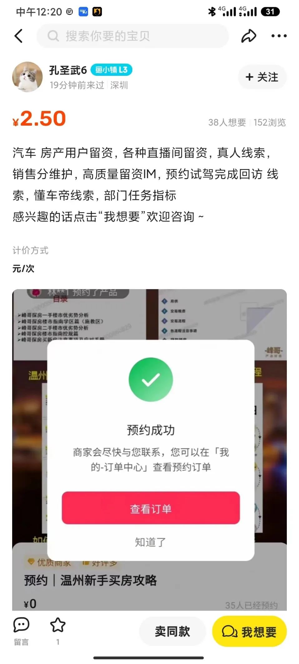 倒卖赚钱闲鱼是真的吗_咸鱼倒卖赚钱_闲鱼倒卖什么最赚钱