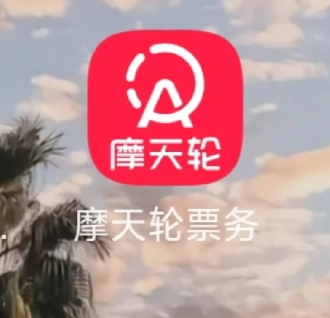 票务靠什么赚钱_票务是啥兼职_票务赚多少钱