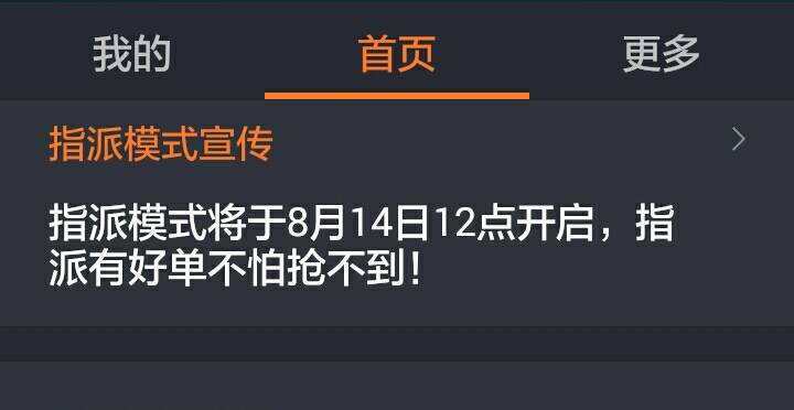 图片[3]-打车软件靠什么赚钱-打车软件，是时候和你说再见了······-优创圈